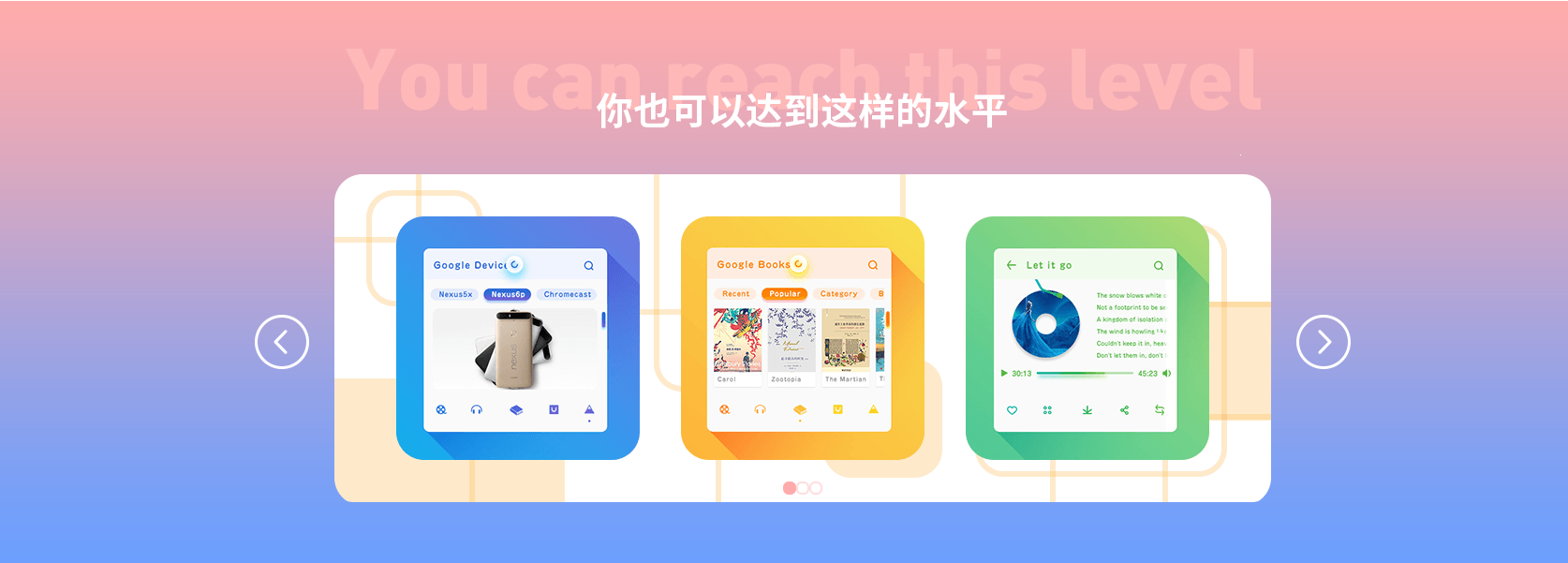 你也達(dá)到這樣的水平