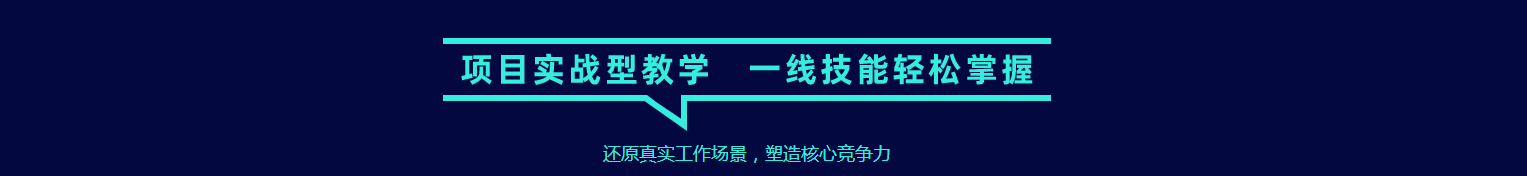 項目實戰(zhàn)教學