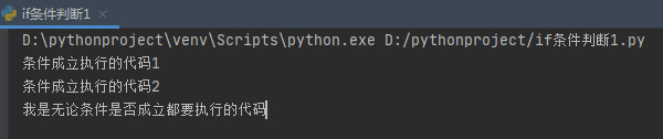 python中if語句的用法